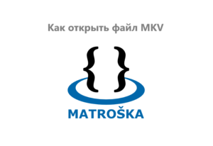 open-mkv-matroska
