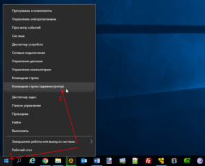 windows-10-cmd-as-admin-screenshot-1
