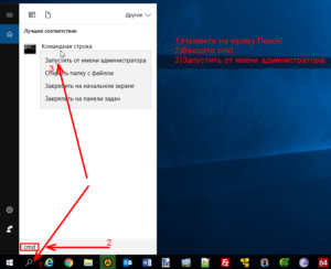 windows-10-cmd-as-admin-screenshot-2