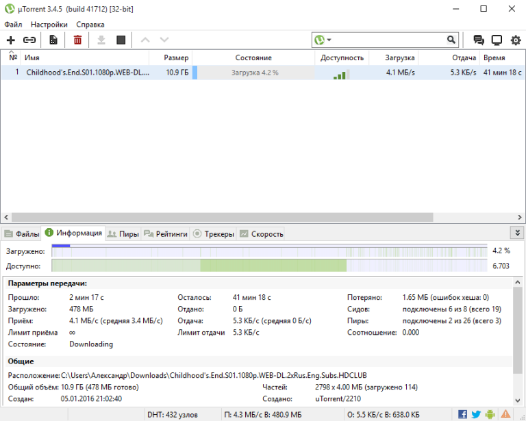 Utorrent 2.2 1 rus