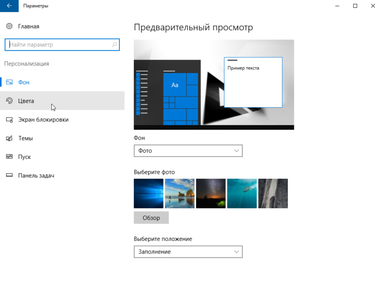 Как включить темный режим в windows 10