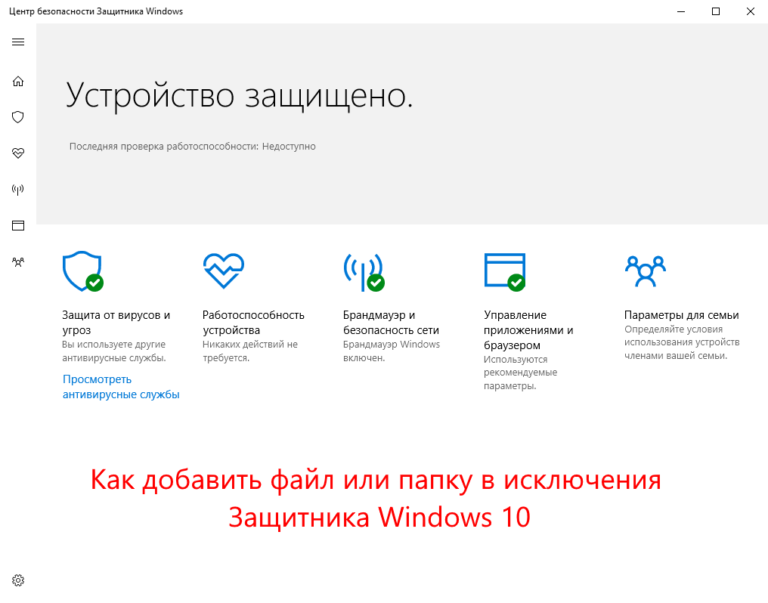 При попытке включить защитник windows открывается папка system32