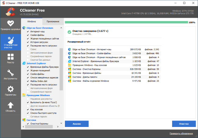 ccleaner-free
